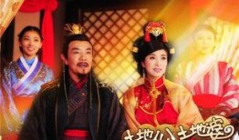 土地公土地婆在线观看